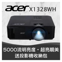 acer X1328WH投影機 贈【投影機萬用吊架】 歷史價格詳細信息