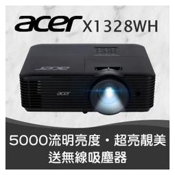 acer X1328WH投影機 贈【投影機萬用吊架】 歷史價格詳細信息