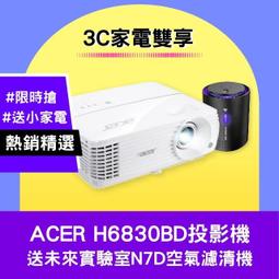 【3C家電雙享】acer X1328WH投影機★送Kolin歌林隨行杯果汁機(雙杯組)★原廠公司貨三年保固！ 歷史價格詳細信息