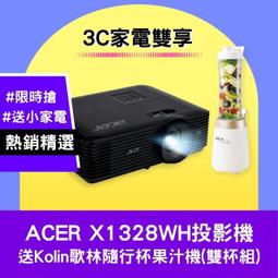 acer X1328WH投影機 贈【投影機萬用吊架】 歷史價格詳細信息