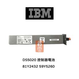 DS5020電池 IBM 2021年全新原裝 59Y5260 81Y2432 保修1年 歷史價格詳細信息