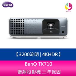 TK810 BENQ 3200流明 投影機/4K HDR 無線智慧高亮三坪機/3840x2160/高對比/5W喇叭 悅適 歷史價格詳細信息