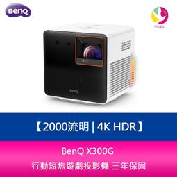 【BenQ】4K HDR 行動短焦遊戲投影機 X300G(2000 流明) 歷史價格詳細信息