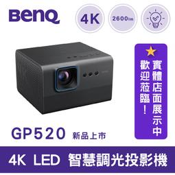 BenQ GP500 4K高亮三坪機1500ANS 歷史價格詳細信息