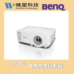 BenQ 高亮節能商務投影機 MW612 4000流明 高亮度影像 投影機 安裝規劃建議 簡報 歷史價格詳細信息