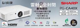 SHARP  PG-CA40X 夏普雷射投影機LCD 價格比較,價格查詢,歷史價格詳細信息