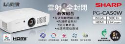 SHARP PG-CA50U WUXGA,5000流明 全封閉雷射投影機 歷史價格詳細信息