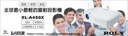 ROLY RL-A450U 高畫質輕巧雷射液晶投影機,WUXGA 4500流明,送提袋及HDMI線,原廠公司貨3年全保固. 歷史價格詳細信息