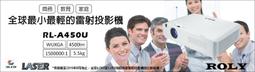 ROLY RL-A450U 高畫質輕巧雷射液晶投影機,WUXGA 4500流明,送提袋及HDMI線,原廠公司貨3年全保固. 歷史價格詳細信息