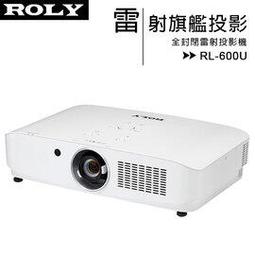 ROLY 全封閉雷射投影機 (RL-600W) 歷史價格詳細信息