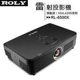 ROLY 樂麗 RL-S550W [WXGA,5000流明] 高亮度雷射短焦投影機 歷史價格詳細信息
