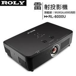 ROLY 樂麗 RL-S550W [WXGA,5000流明] 高亮度雷射短焦投影機 歷史價格詳細信息