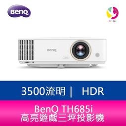 BenQ 3500流明 高亮遊戲低延遲三坪機 TH585P 歷史價格詳細信息