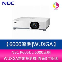 分期0利率 NEC P627UL 6200流明 WXGA 雷射投影機  原廠3年保固 歷史價格詳細信息
