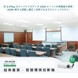 SONY VPL-DX142  投影機 3200lm XGA HDMI 重量2.5KG 7000小時長效燈泡壽命,SONY原廠3年保固. 歷史價格詳細信息