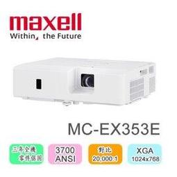 MAXELL MC-WU8701W 大型工程投影機 7000lm,WUXGA,專案規劃價格請來電洽談,公司貨3年保固含發票.。 歷史價格詳細信息
