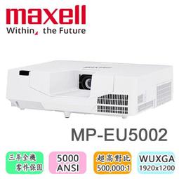 MAXELL MP-EX5002 雷射簡報投影機 5300 lm,XGA,激安促銷優惠價格請來電詳談,公司貨3年保固含發票.。 歷史價格詳細信息