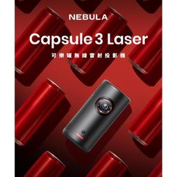 【NEBULA】Capsule 3 Laser可樂罐雷射投影機 無線雷射投影機 微型投影機 攜帶型投影機 露營 悠遊戶外 歷史價格詳細信息