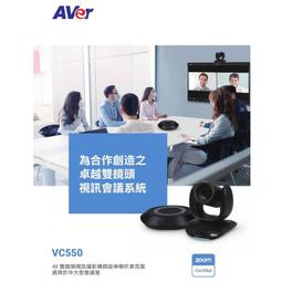 AVer VC520 專業視訊會議攝影機組 歷史價格詳細信息