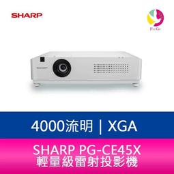 SHARP PG-CE45U WUXGA,4000流明 輕量級雷射投影機 歷史價格詳細信息