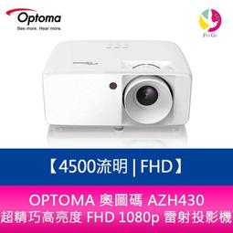 OPTOMA 奧圖碼 AZH430 Full-HD 超精巧高亮度 FHD 1080p 雷射投影機 AZH430 歷史價格詳細信息