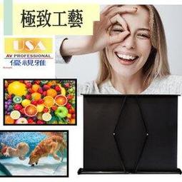 USA優視雅【16:9】120吋活動性綁繩投影布幕 (獨家送三樣贈品) ★一年保固 歷史價格詳細信息