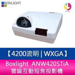 【分期0利率】Boxlight KTX620 6200流明 (XGA)投影機 歷史價格詳細信息