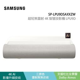 Samsung/三星 SP-LSP9TFAS/SP-LSP7TFA/三色4K超高清激光電視HDR10超短焦投影儀,激光影 歷史價格詳細信息