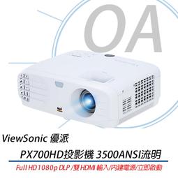 PX703HD ViewSonic 1080p 家庭劇院娛樂投影機 3500流明/1920x1080/10W喇叭/悅適 歷史價格詳細信息