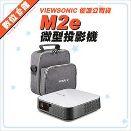 ✅贈桌上支架✅公司貨分期發票保固免運費 優派 ViewSonic M2E 投影機 1000流明 2.7米百吋 價格比較,價格查詢,歷史價格詳細信息