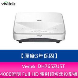 【分期0利率】Vivitek 麗訊 DU567AAA 高階工程投影機 1.25倍縮放鏡頭 6,500流明-公司貨 歷史價格詳細信息