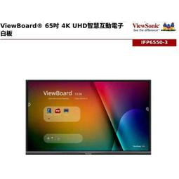 VIEWSONIC IFP6550-2 65吋(已停產) 4K Ultra HD ViewBoard  智慧互動電子白板，原廠公司貨，送基本安裝教學。 歷史價格詳細信息