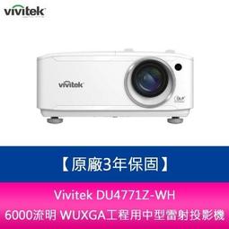 【分期0利率】Vivitek 麗訊 DU567AAA 高階工程投影機 1.25倍縮放鏡頭 6,500流明-公司貨 歷史價格詳細信息