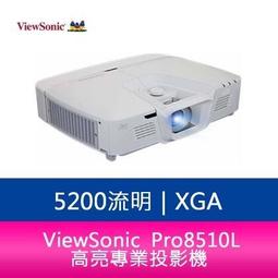 【分期0利率】ViewSonic 優派 Pro8510L 5200流明 XGA 高亮專業投影機 Pro8510 公司貨 價格比較,價格查詢,歷史價格詳細信息