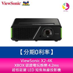 分期0利率 ViewSonic X11-4KP 4K HDR 短焦 LED 無線智慧投影機 原廠保固4年 歷史價格詳細信息