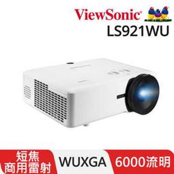 LS921WU ViewSonic 6,000 ANSI 流明 WUXGA 短焦雷射投影機 1.1 倍光學變焦 歷史價格詳細信息
