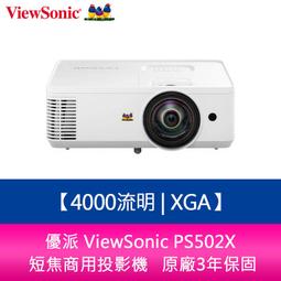 【新北中和】優派 ViewSonic PX749-4K 4000流明 4K-UHD XBOX 認證電玩娛樂投影機原廠4年 歷史價格詳細信息