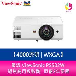 【分期0利率】ViewSonic 優派 Pro8510L 5200流明 XGA 高亮專業投影機 Pro8510 公司貨 歷史價格詳細信息