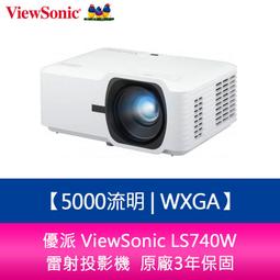 【新北中和】ViewSonic X2000B-4K 2000流明 4K HDR 超短焦智慧雷射電視投影機(黑) 歷史價格詳細信息