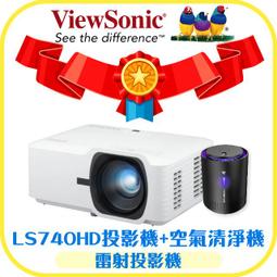【3C家電雙享】ViewSonic LS740HD雷射投影機★送日本原裝空氣清淨機★可分期付款∼原廠公司貨！ 歷史價格詳細信息