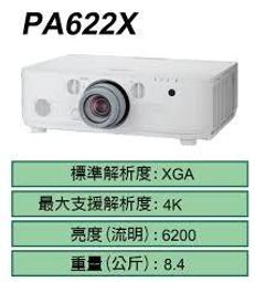 NEC PA621X投影機-停產/改新機型P603X價格低再詢問.(原廠公司貨)/貨到付款 歷史價格詳細信息