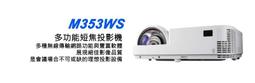 NEC M303WS短焦投影機 歷史價格詳細信息