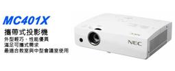 高傳真音響【MC401X+免運】4000流明XGA多功能投影機│學校教學 會議簡報 活動│NEC 歷史價格詳細信息