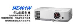 高傳真音響【ME401X+免運】4000流明XGA多功能投影機│學校教學 會議簡報 活動│NEC 歷史價格詳細信息