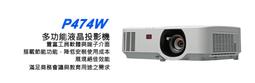 NEC P474U投影機(獨家搭配87吋三腳架布幕)★價值送萬元好禮★可分期付款~含三年保固！原廠公司貨 歷史價格詳細信息