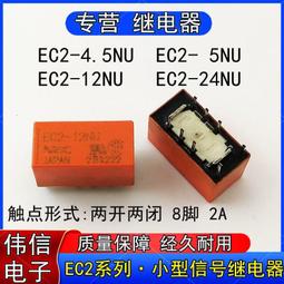 信號繼電器 HK19F-DC  5 9 12 24 V-SHG 8腳 2A 2開2閉 匯科4078 179-03396 歷史價格詳細信息
