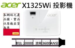 ┌CC3C┐ACER X1225i SVGA 投影機 3600ANSI/對比 20,000 歷史價格詳細信息
