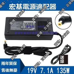 LITEON 19V:7.1A筆記型電腦電源 故障電源/報帳品/不保固商品 露天二手3C大賣場現貨品號69587 歷史價格詳細信息