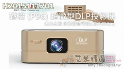 【台灣現貨】磚投(P96)超微型智慧型DLP投影機 安卓/WIFI/藍芽/同屏器 GM60魔米X800UC40LED86 價格比較,價格查詢,歷史價格詳細信息