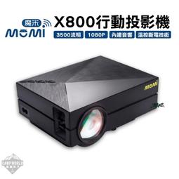 魔米投影機 X800 2代 3500lm 手機投影儀 電源投影機 家庭娛樂 放大鏡 免安裝投影器 微型投影 歷史價格詳細信息
